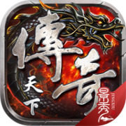 传奇新服 攻城相关图片7