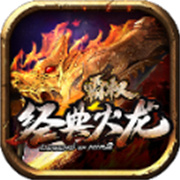 风雪传奇新服相关图片4