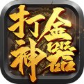 开设新服传奇