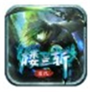 传奇新服安装