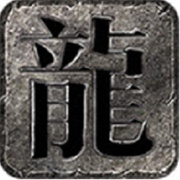 传奇新服 破天相关图片3